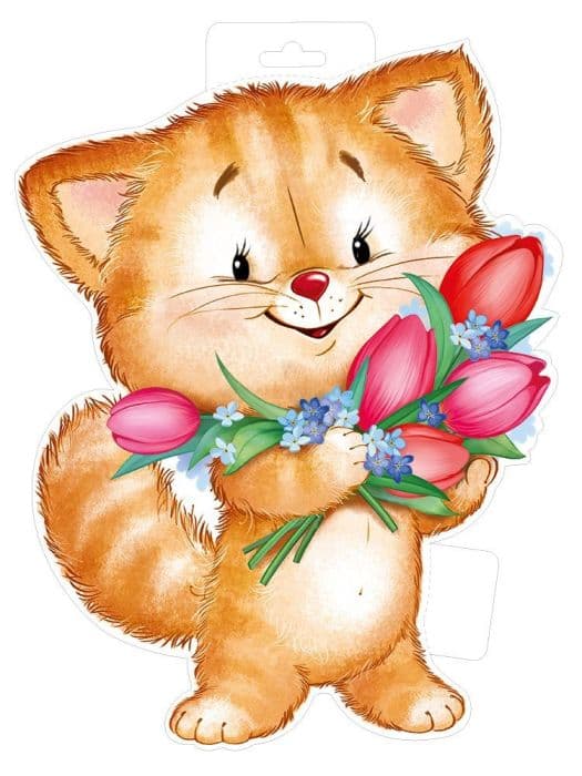 Плакат "Котик с цветами" - купить в магазине Кассандра, фото, 4607178601181, 
