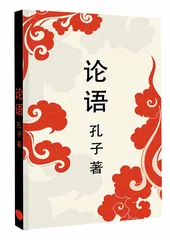 Lun yu =    -    , , 9785171690496, 