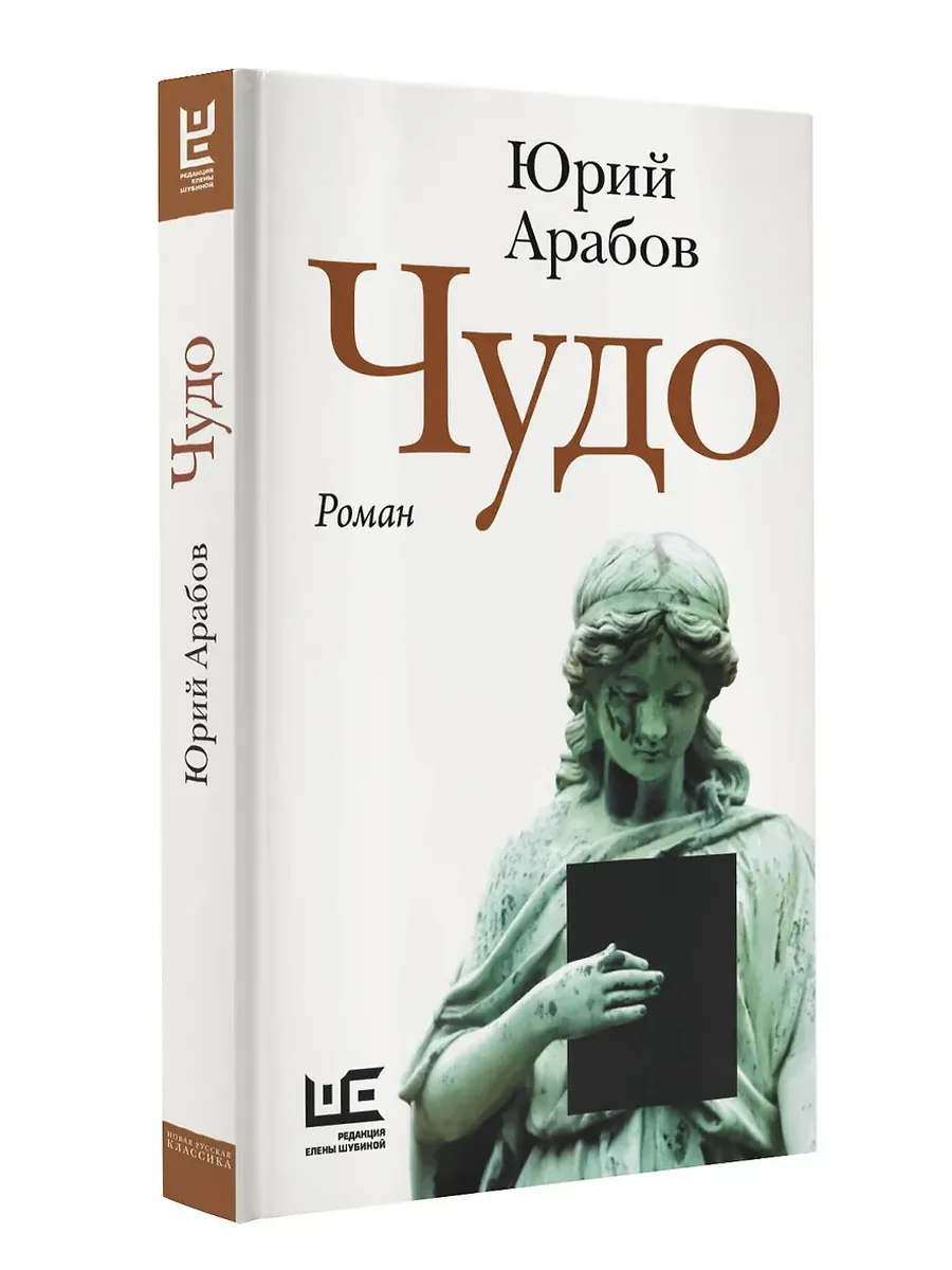 Чудо