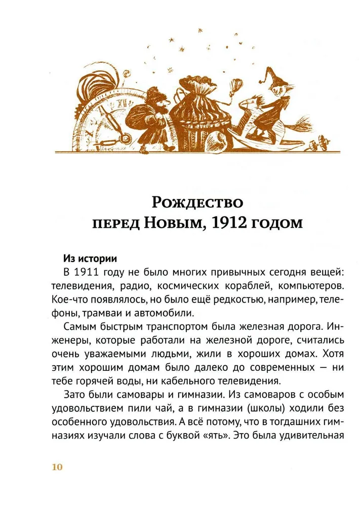 История Деда Мороза Книга Купить