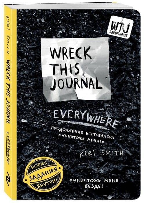   ! (.  Wreck This Journal Everywhere) -    , , 9785699888818, 