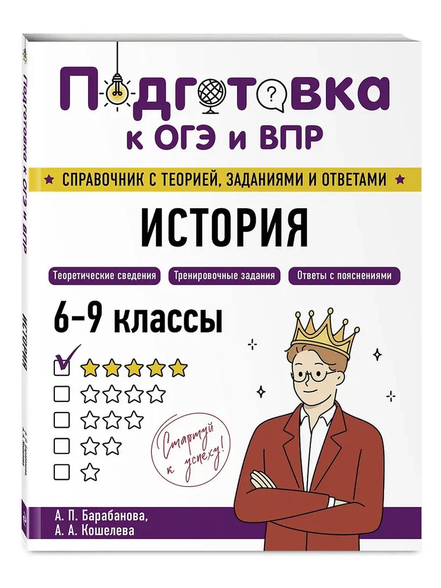 История