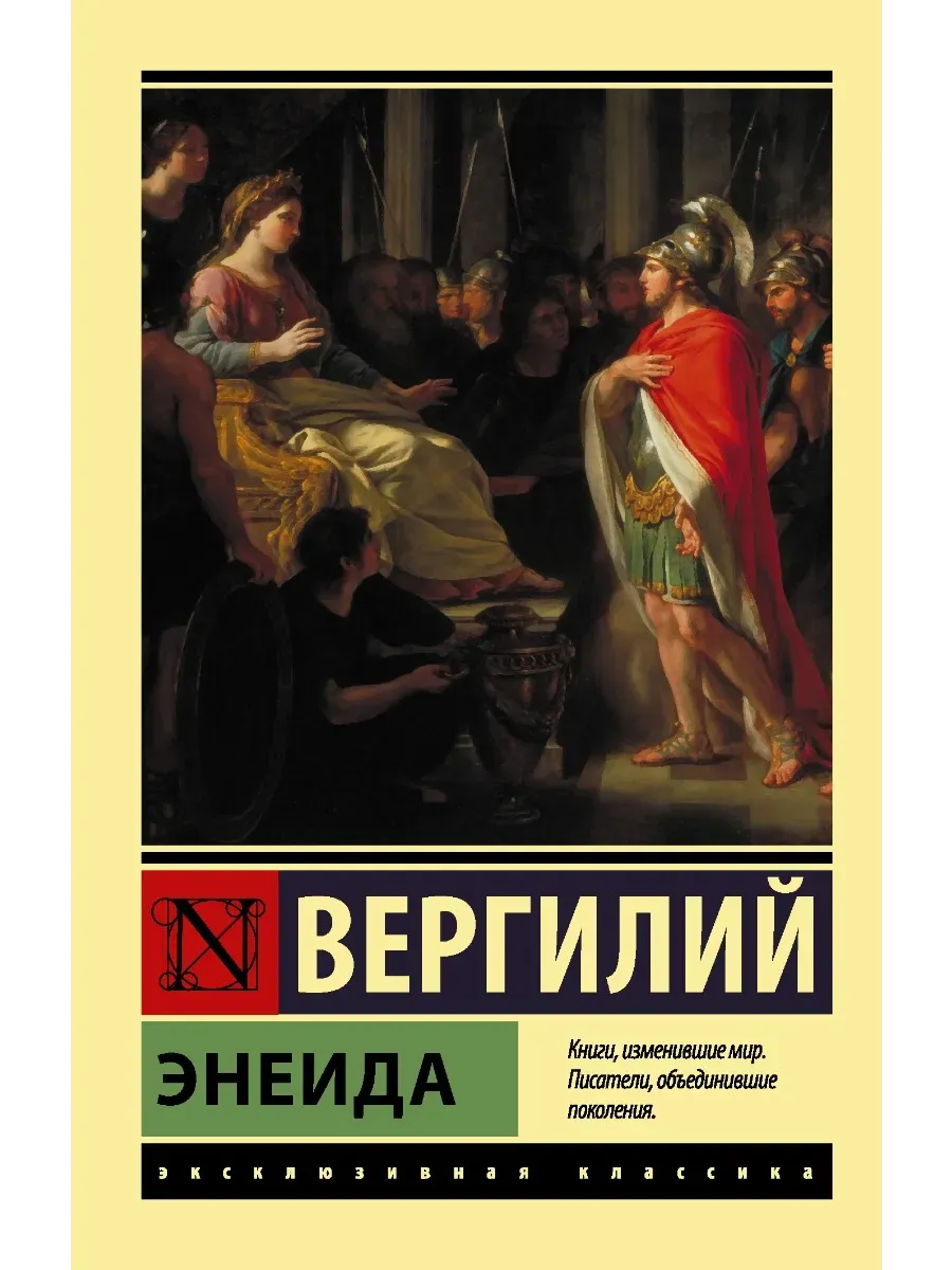 Энеида