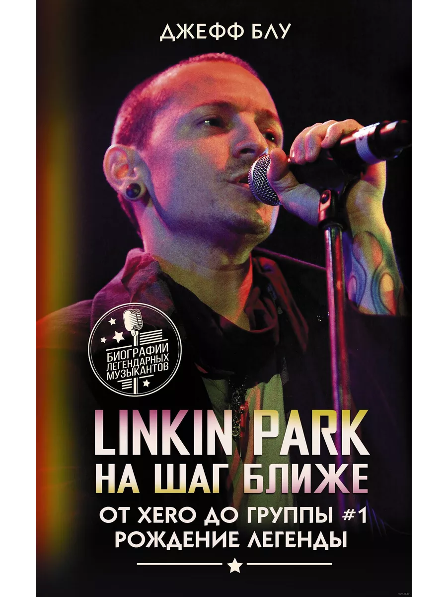 Linkin Park:   .  Xero   #1:   -    , , 9785171610395, 