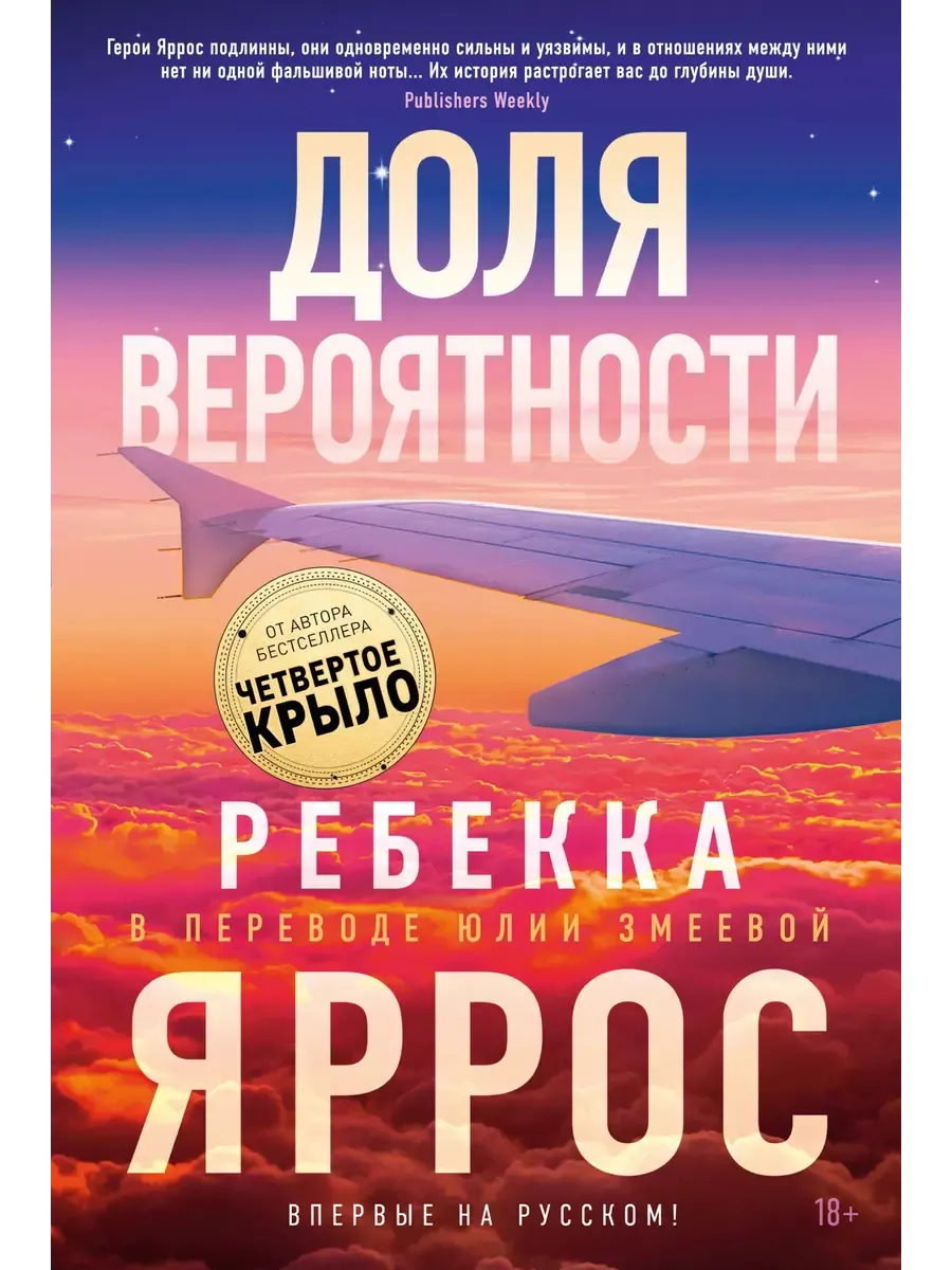 Доля вероятности