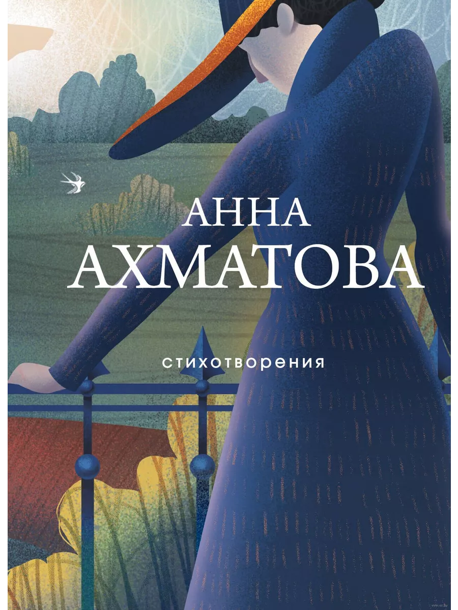 Стихотворения