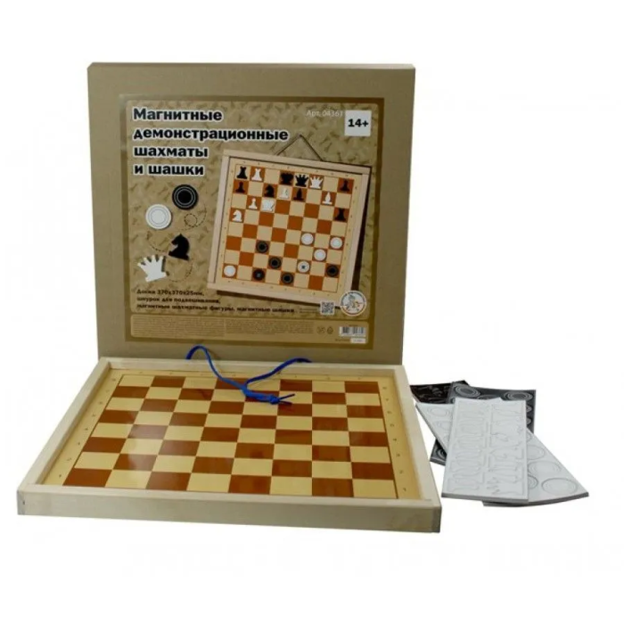 Шахматы и шашки демонстрационные магнитные (мини) - купить в магазине Кассандра, фото, 4606088043616, 