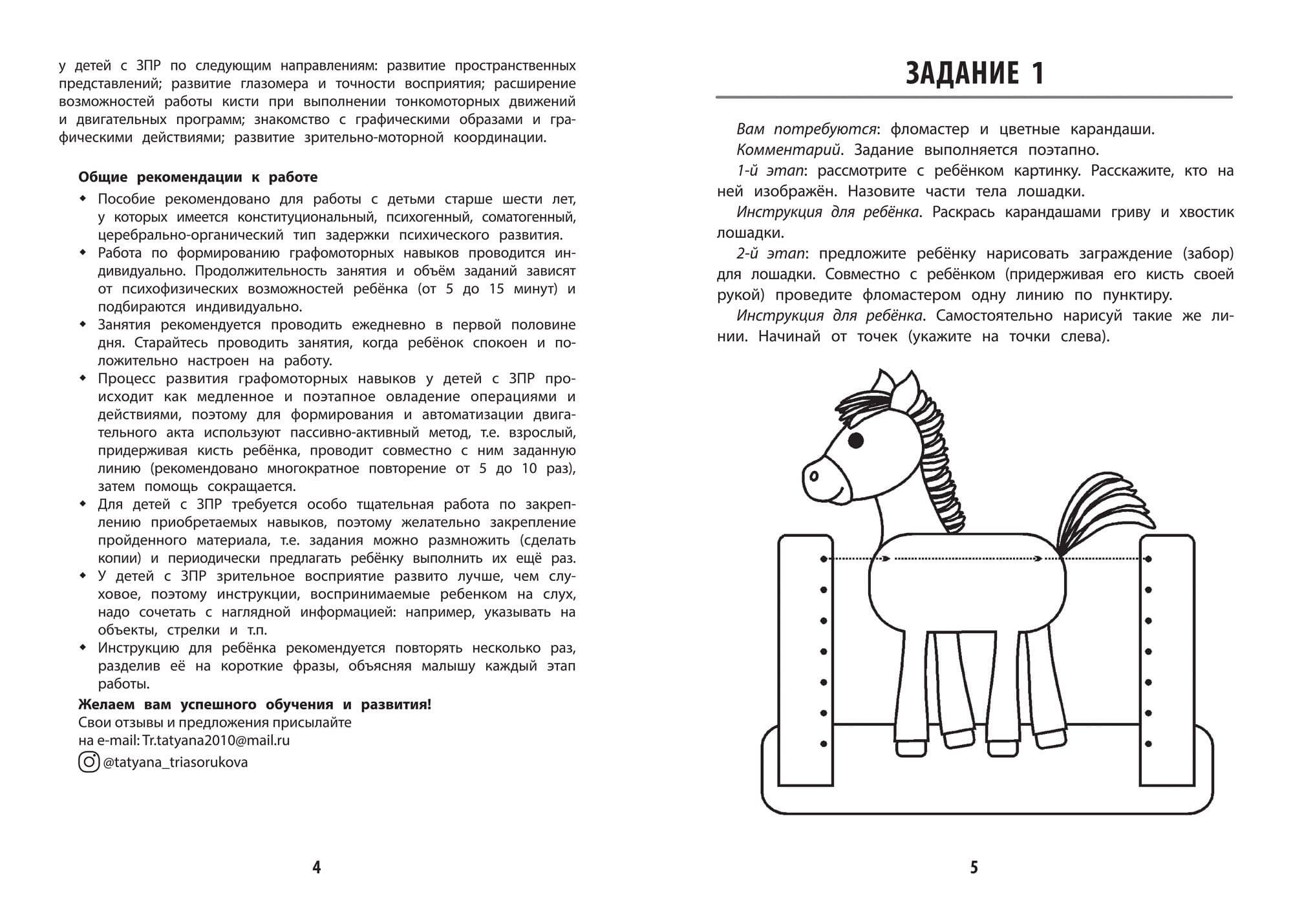 Рисование. Весенний пейзаж красками поэтапно с фото для детей 5-7 лет