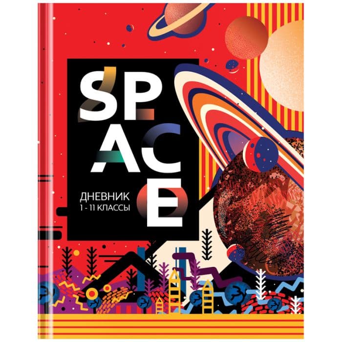 Дневник 1-11 кл. 40л. (твердый) ArtSpace "Рисунки. Space", матовая ламинация, выб. лак - купить в магазине Кассандра, фото, 4680211422127, 