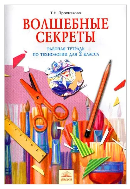  2   . .  . 2013.  -    , , 9785393008710, 