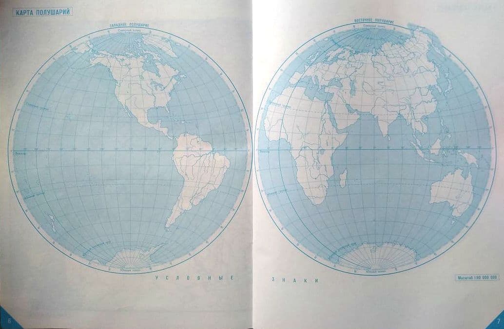 Карта полушарий 6 класс география контурная карта