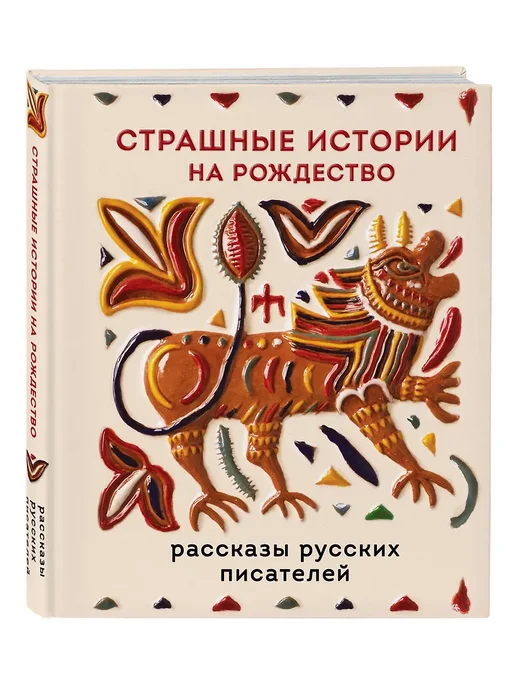 �������� ������� �� ��������� - ������ � �������� ���������, ����, 9785042229565, 