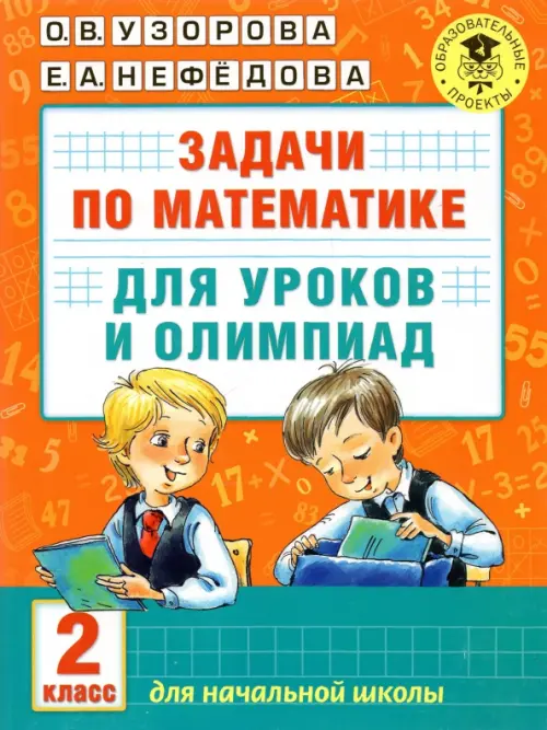        . 2   -    , , 9785170964536, 