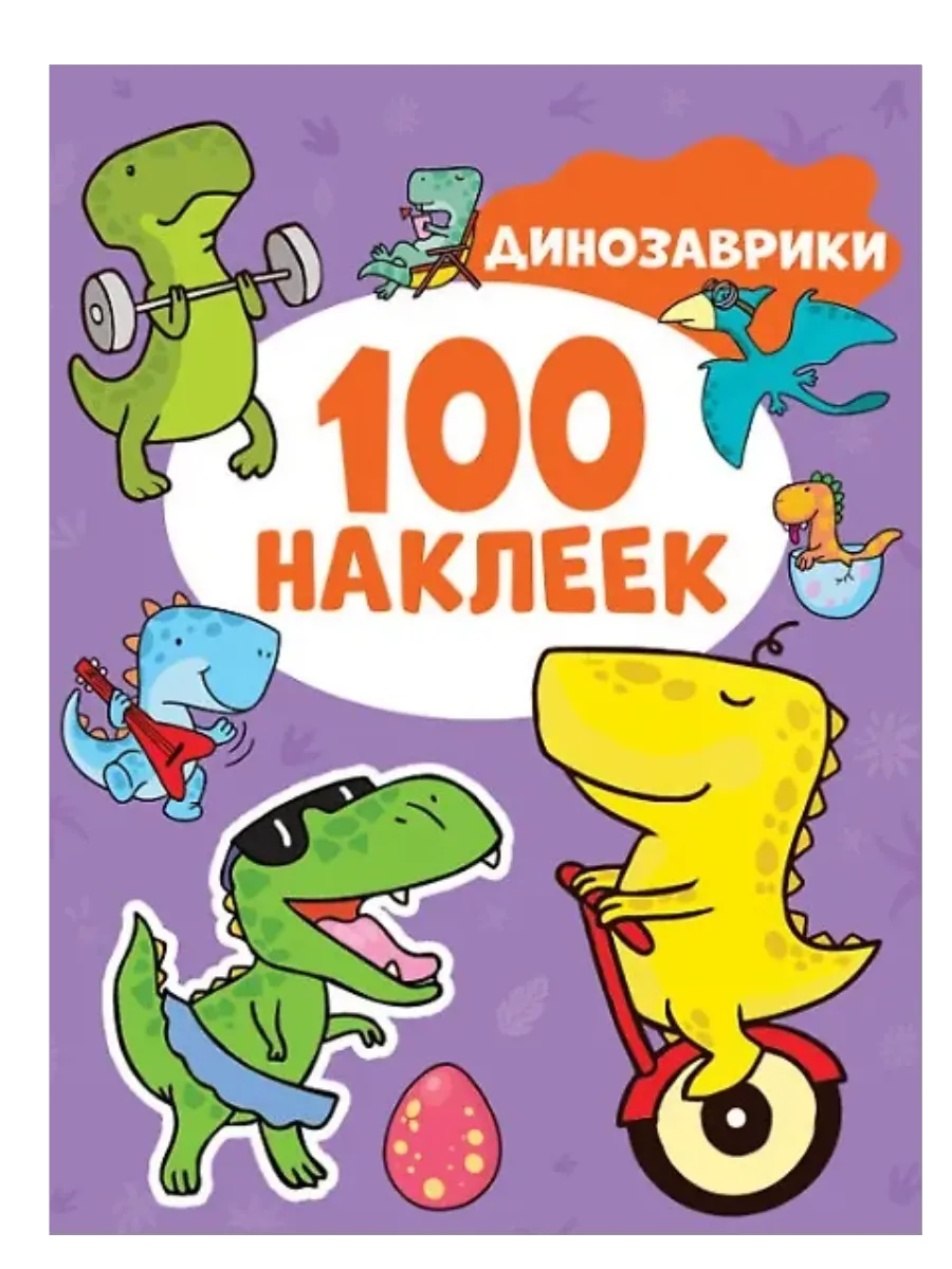 100 .  -    , , 9785353106708, 