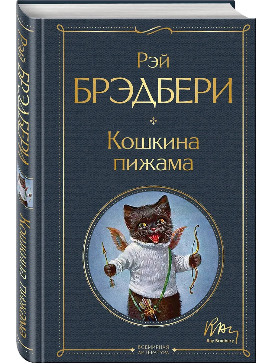 Кошкина пижама