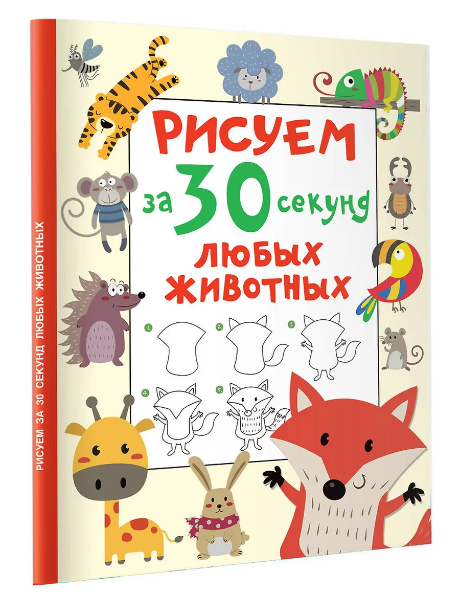   30    -    , , 9785171522810, 