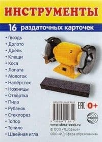 .   . 16     (6387 ) -    , , 9785994916612, 