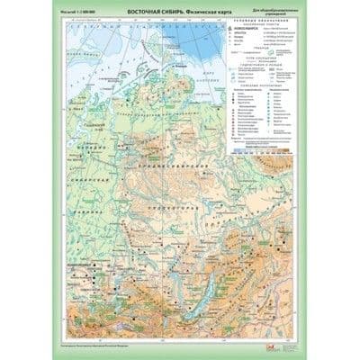 Восточная Сибирь физическая карта - купить в магазине Кассандра, фото, 2500035556155, 
