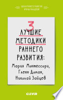 Метод Монтессори.Развитие через игру.На ферме. Активити с наклейками - купить в магазине Кассандра, 9785431513602,  Метод Монтессори.Развитие через игру.На ферме. Активити с наклейками - купить в магазине Кассандра, фото, 9785431513602,