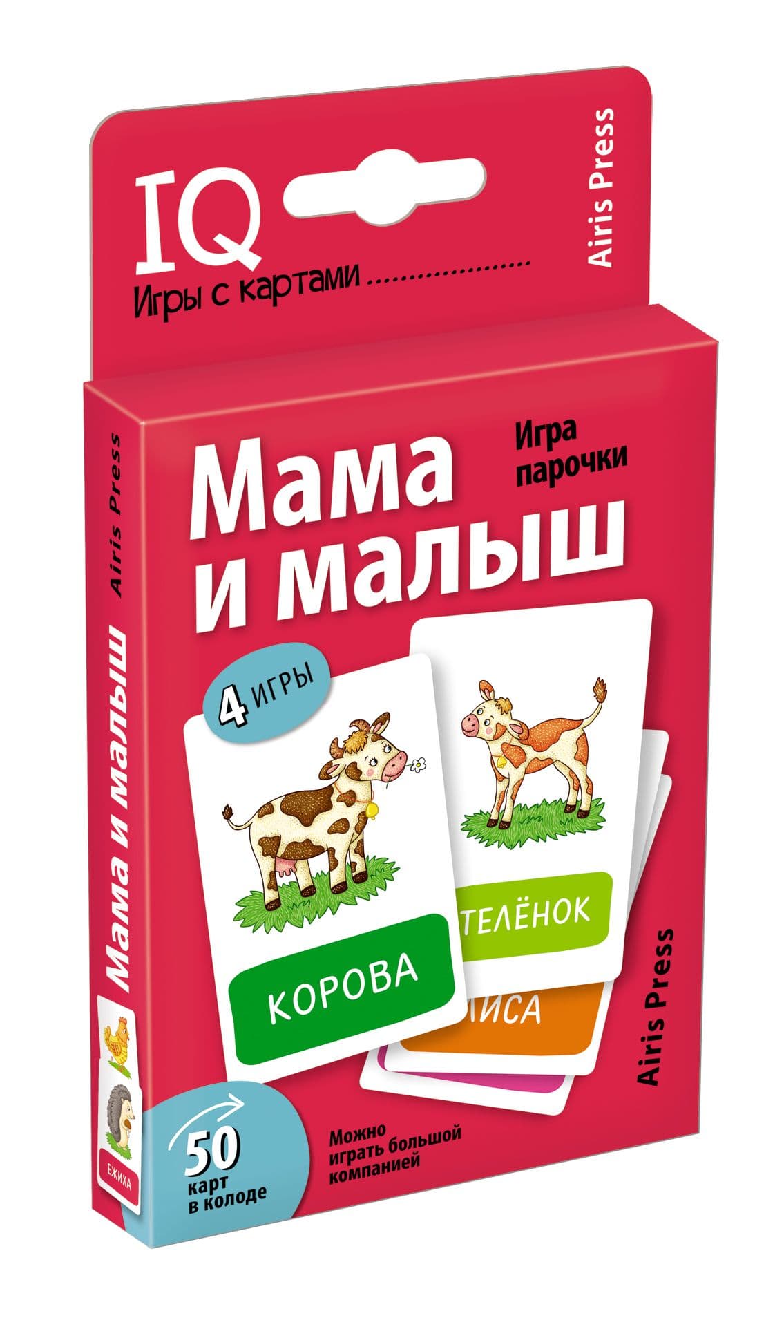 Умные игры с картами (50 карт) Мама и малыш. Игра парочки