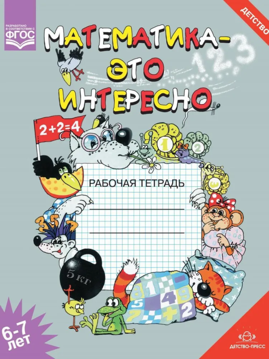 -    6-7.() -    , , 9785907106154, 