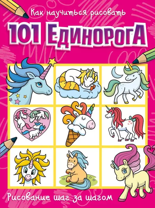    101  -    , , 9785171233907, 