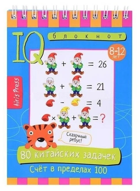 ����� �������. 80 ��������� �������. ���� � �������� 100 - ������ � �������� ���������, ����, 9785811281657, 