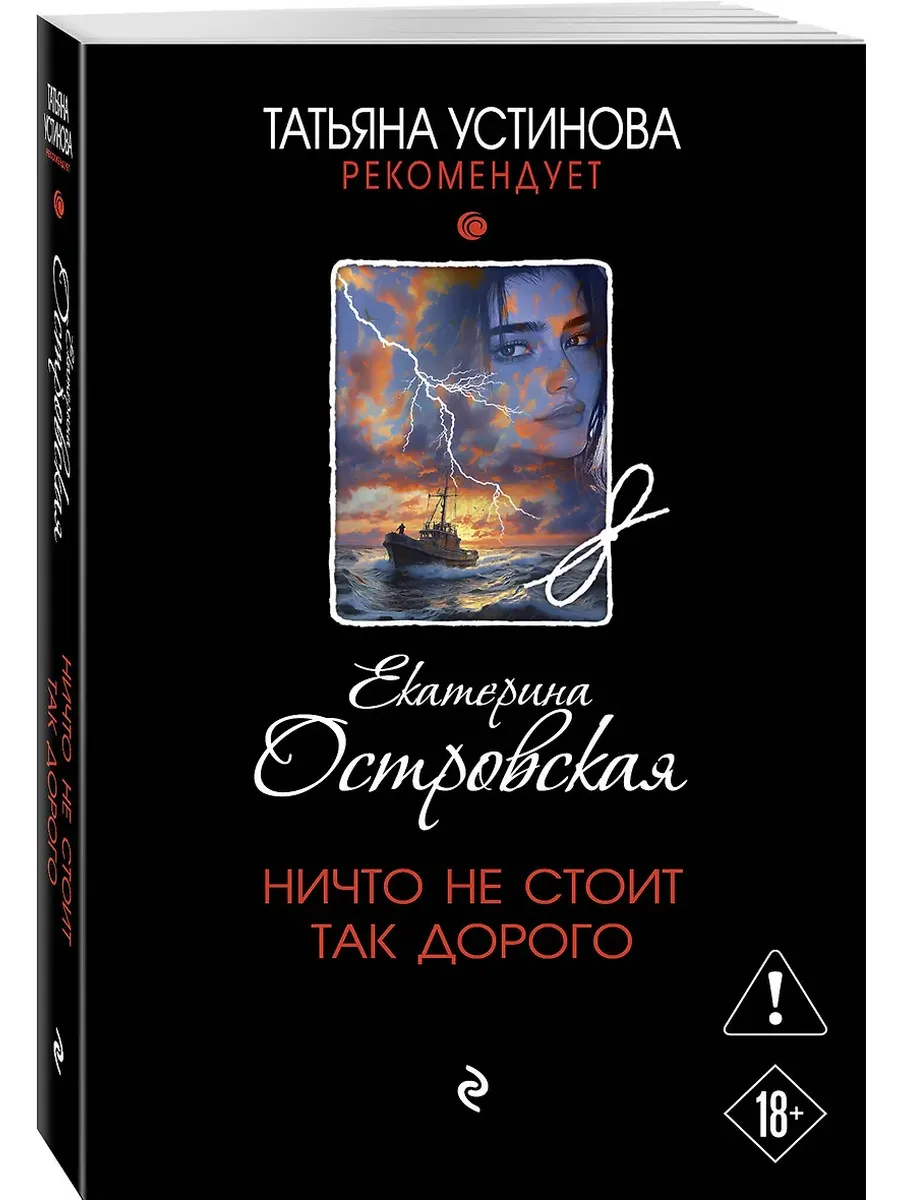 Ничто не стоит так дорого