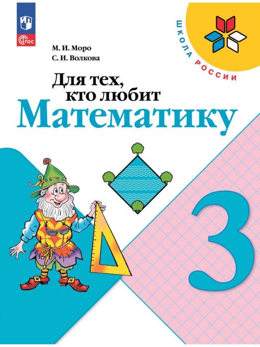  ,   3.2024.  -    , , 9785091130362, 