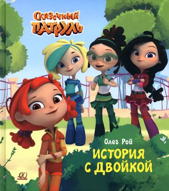 ������� � �������. - ������ � �������� ���������, ����, 9785907546790, 