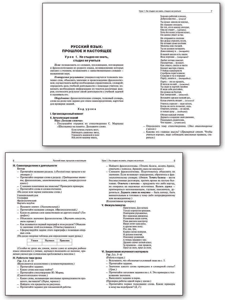 Родной русский язык 2 класс поурочные разработки. Поурочные разработки по родному языку 4 класс александрова. Родной русский язык издательство. Умк русский родной язык 5-9 классы александрова. Родной русский язык 1 класс поурочные разработки александрова.