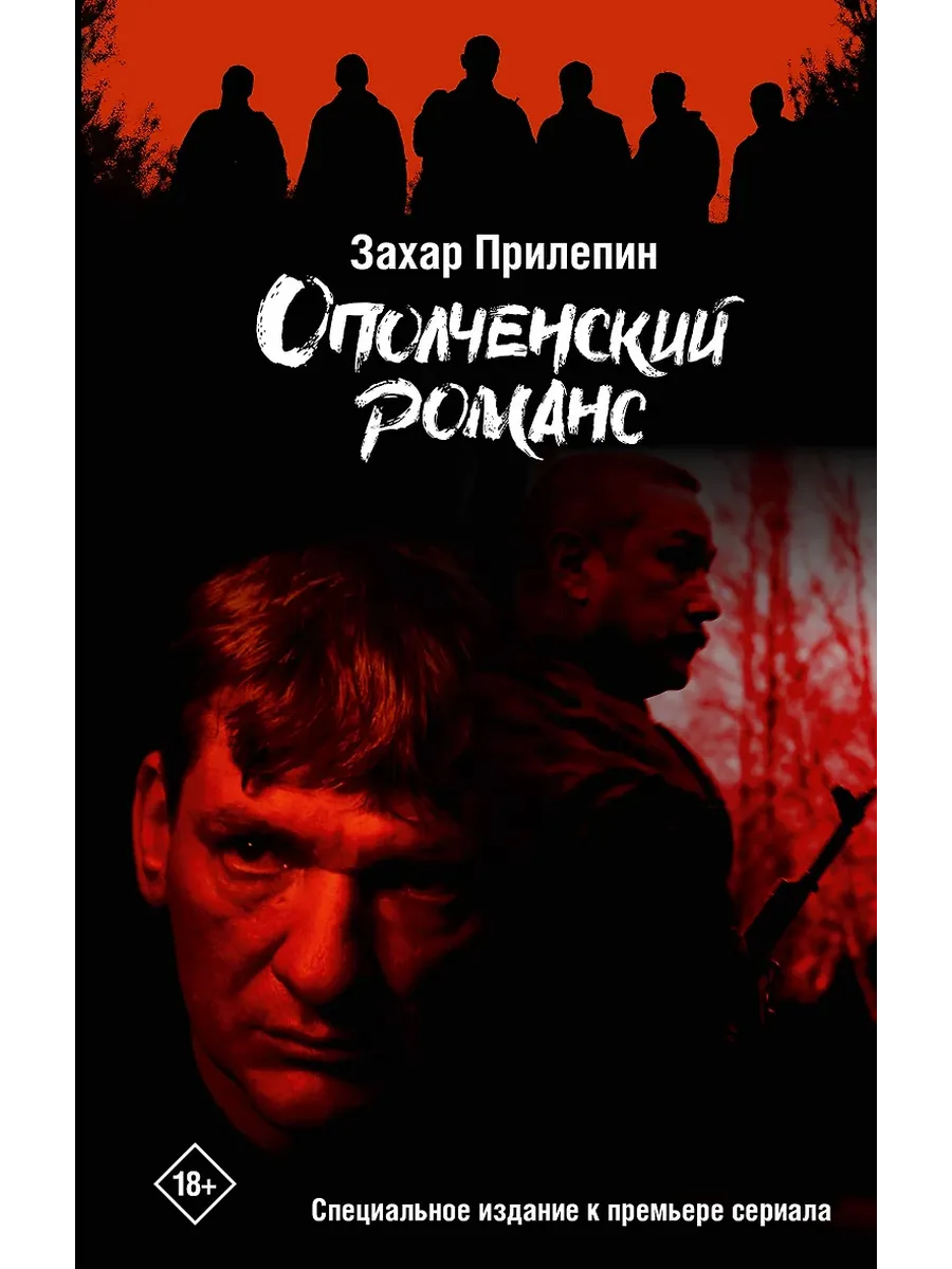   -    , , 9785171721442, 