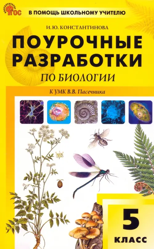   5 .    .   -    , , 9785408066780, 