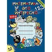 -  .4-5  -    , , 9785907106109, 