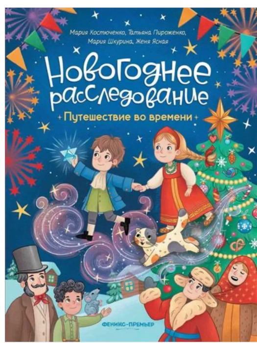 ����������� �� ������� - ������ � �������� ���������, ����, 9785222428061, 