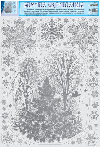 Зимние украшения на окна. Зимний пейзаж. Серебряная голография, видны с обеих сторон - купить в магазине Кассандра, фото, 4607811857074, 