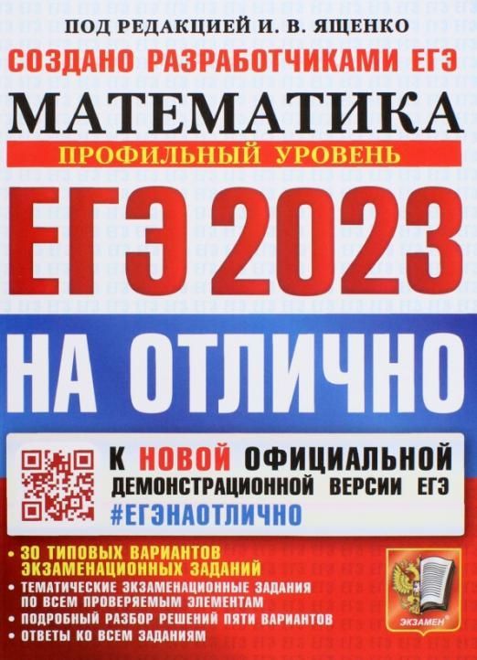 . -2023. #.  . -    , , 9785377187424, 