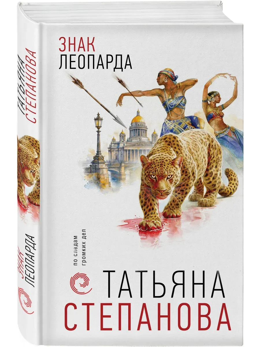 Знак леопарда
