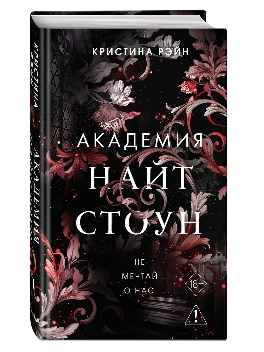 Не мечтай о нас (#1)