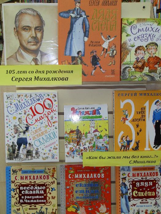 Неделя детской книги в магазине «АзБУКа»
