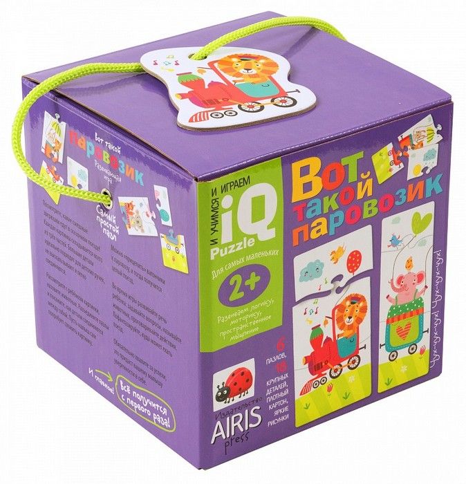 Для самых маленьких. 2+ Вот такой паровозик. Пазлы. - купить в магазине Кассандра, 9785811268245,  Для самых маленьких. 2+ Вот такой паровозик. Пазлы. - купить в магазине Кассандра, фото, 9785811268245,