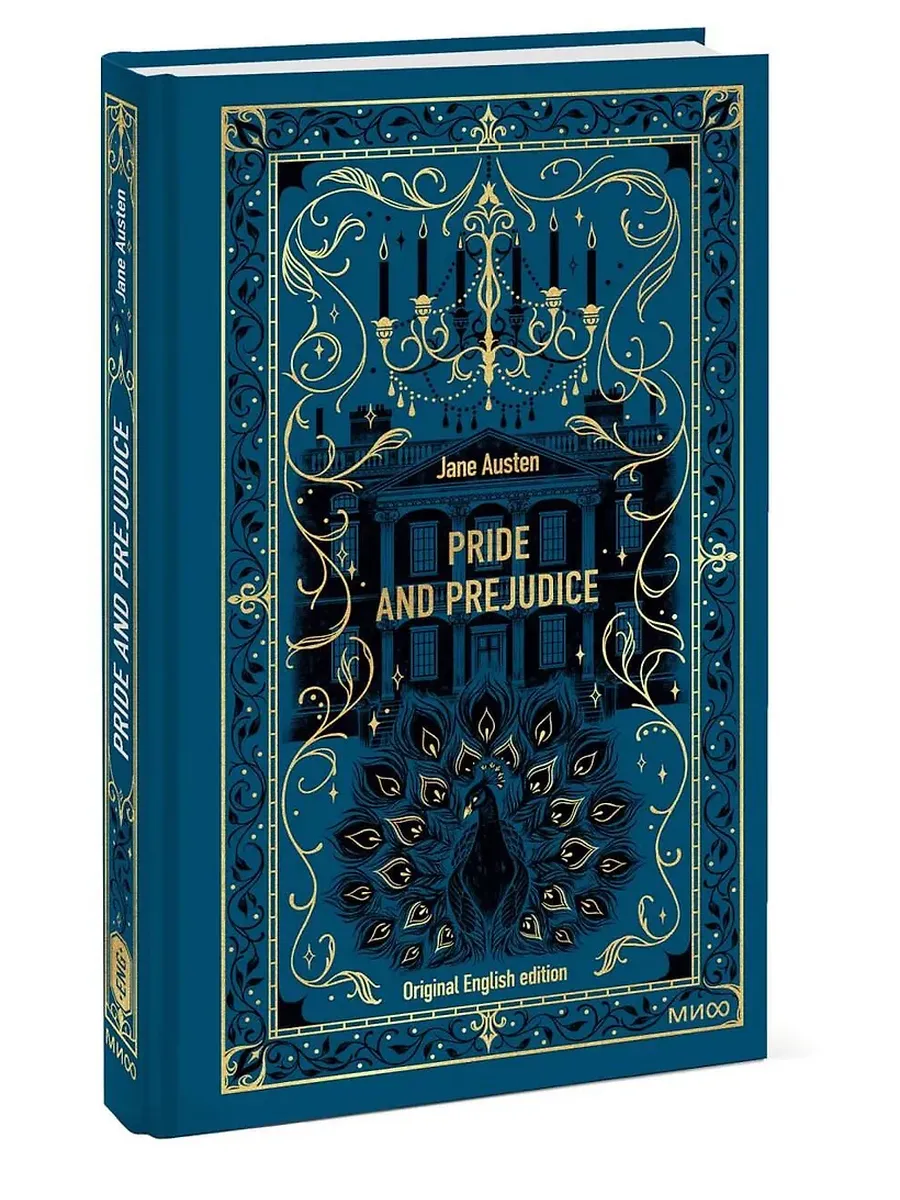 Pride and Prejudice. Вечные истории в оригинале
