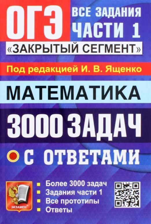 Оформление доски на огэ математика 2021