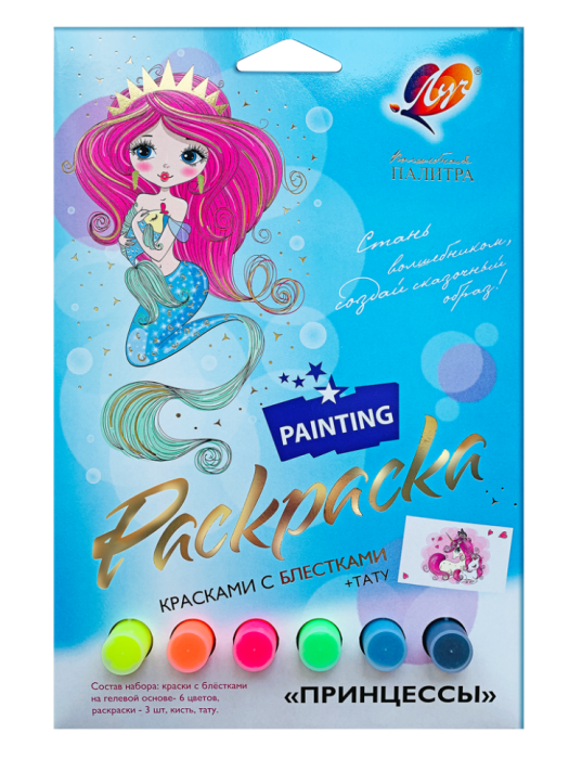 Набор красок с блестками с раскрасками "Принцессы" - купить в магазине Кассандра, фото, 4601185016754, 
