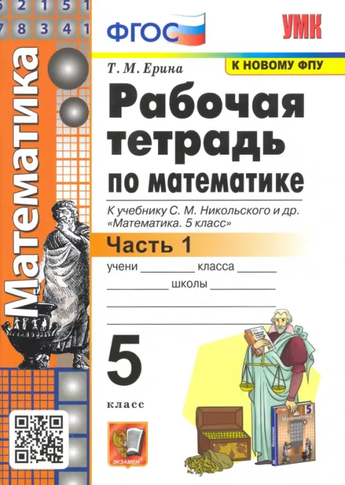  5.. ..1. -    , , 9785377140238, 
