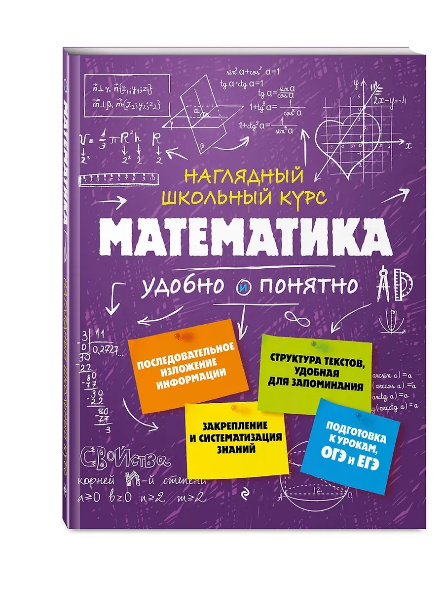 Математика