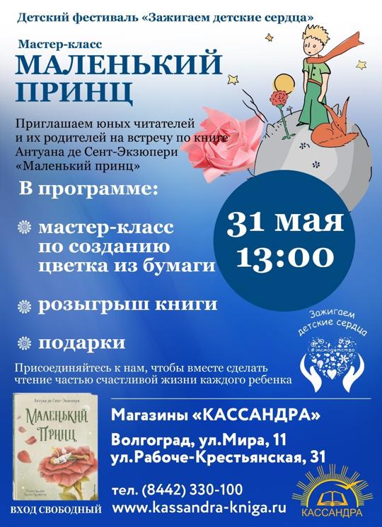 Приглашаем на мастер-класс! Приглашаем на мастер-класс!