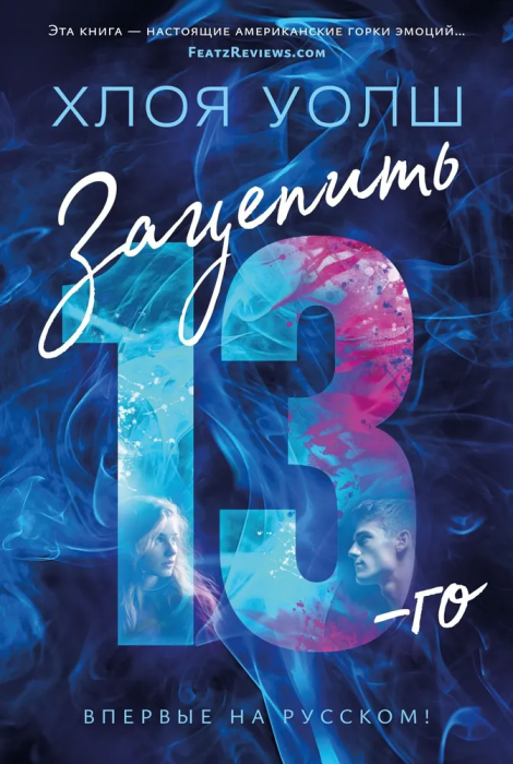  13- -    , , 9785389241114, 