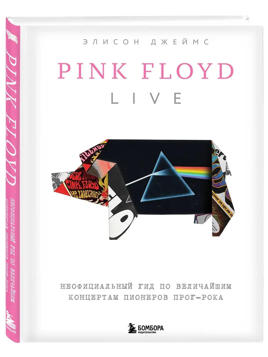 Pink Floyd Live:       - -    , , 9785042019593, 