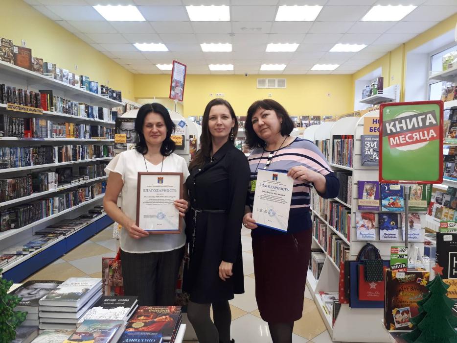 Благодарность коллективу магазина "Книги", Красноармейского района